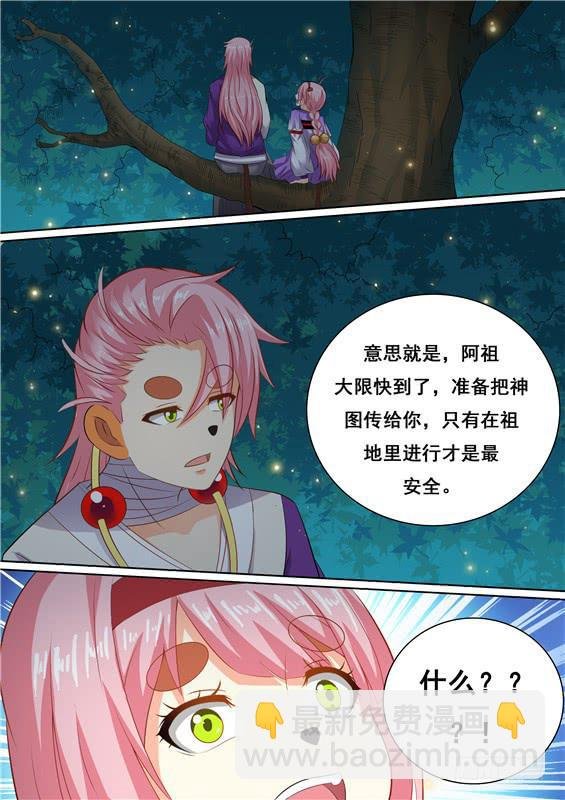 一百六十七丶大限将至