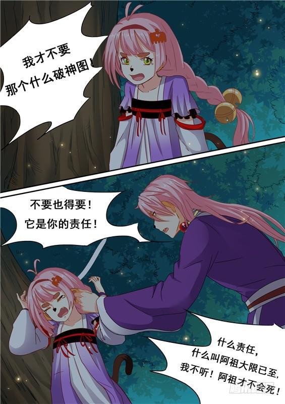 一百六十八丶我们逃走吧！