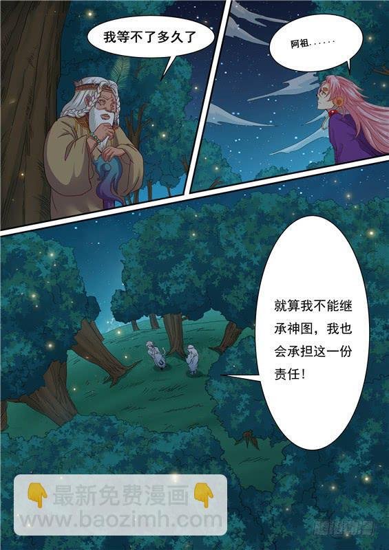 一百六十八丶我们逃走吧！