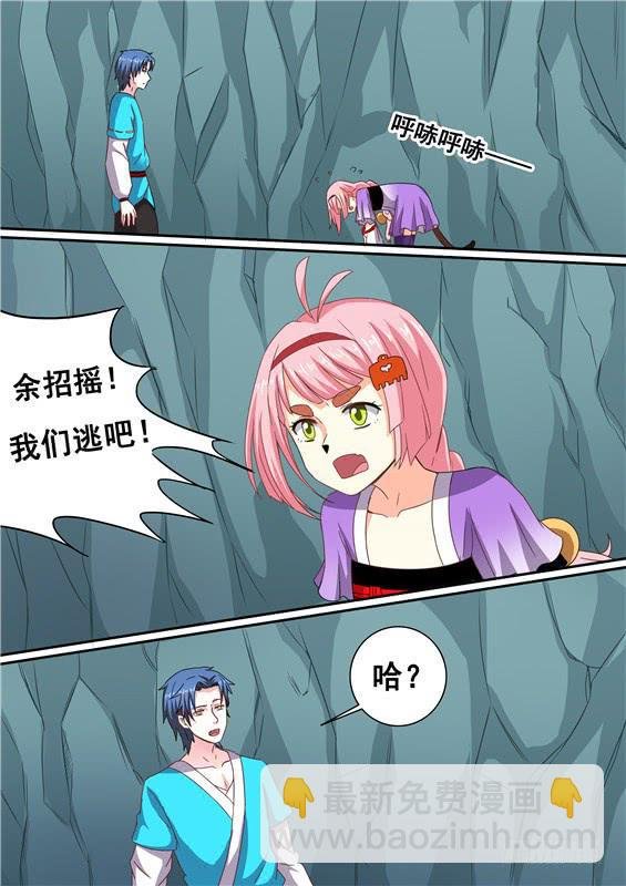 一百六十八丶我们逃走吧！
