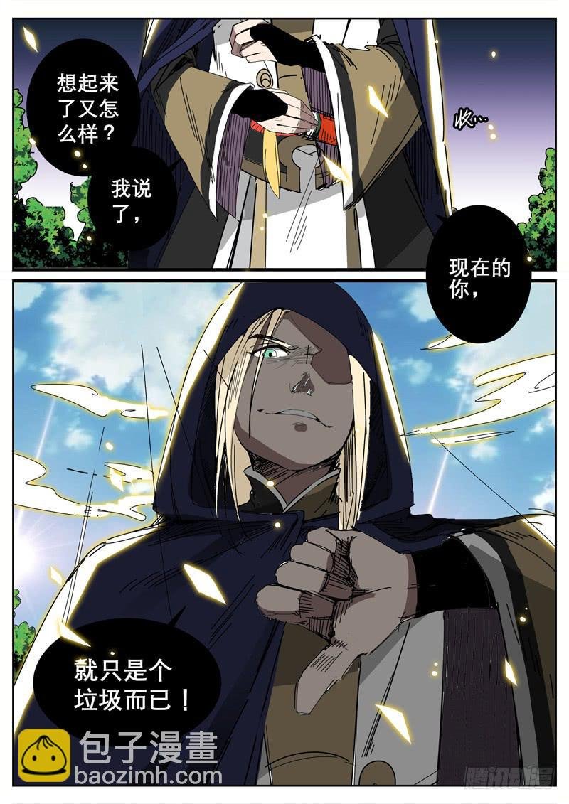 十六、祝余重伤