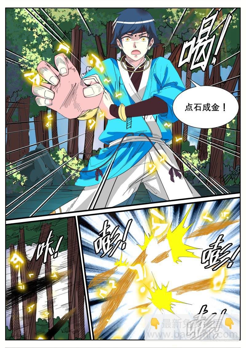 十六、祝余重伤