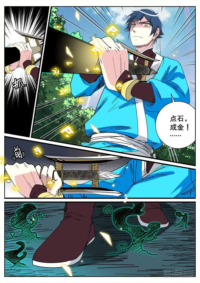 十六、祝余重伤
