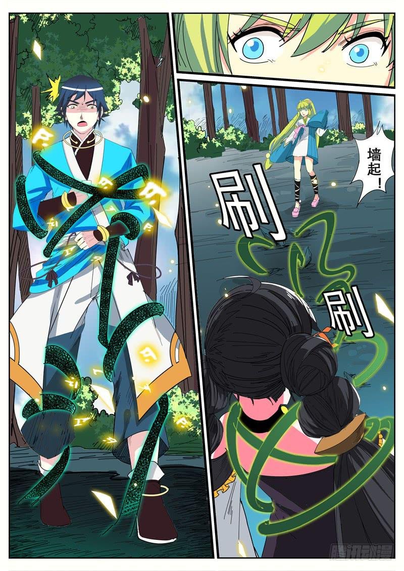 十六、祝余重伤