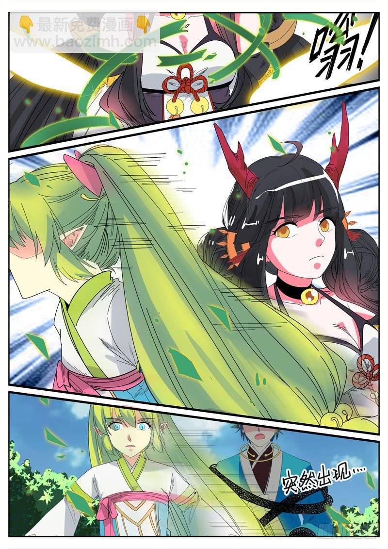 十六、祝余重伤