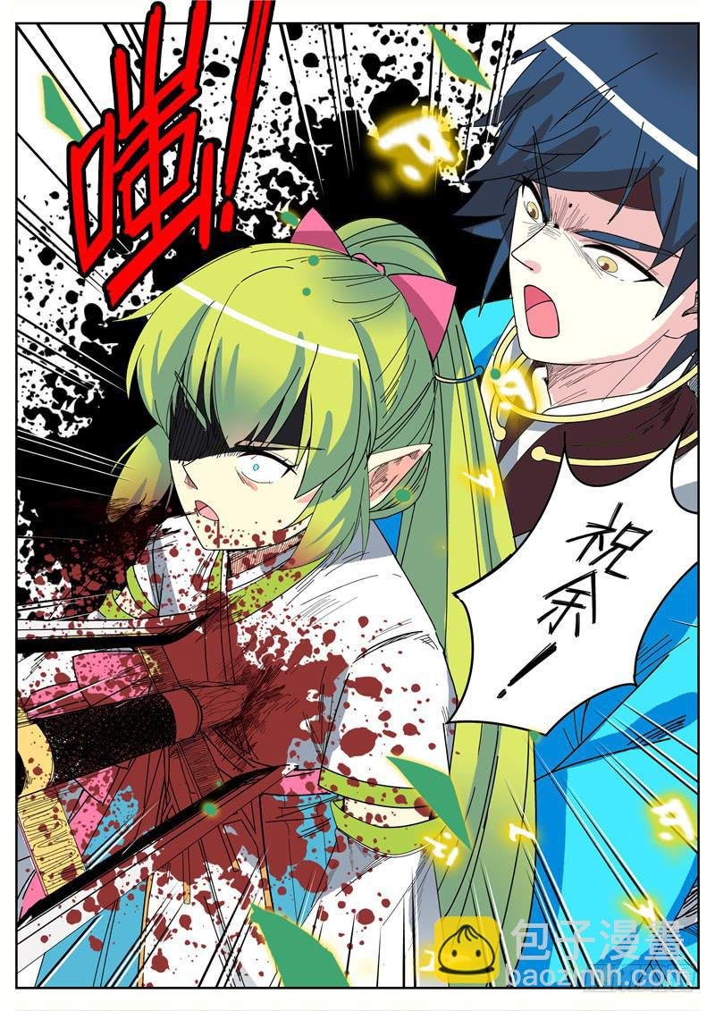 十六、祝余重伤