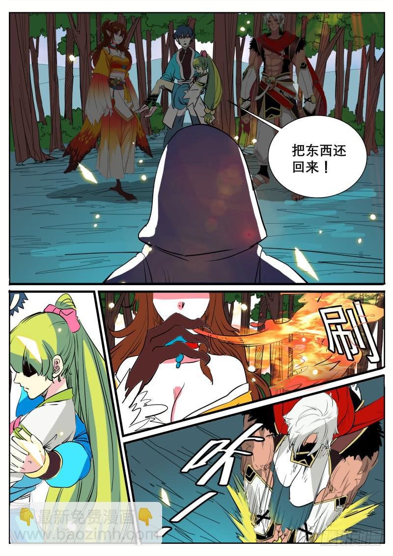 十六、祝余重伤