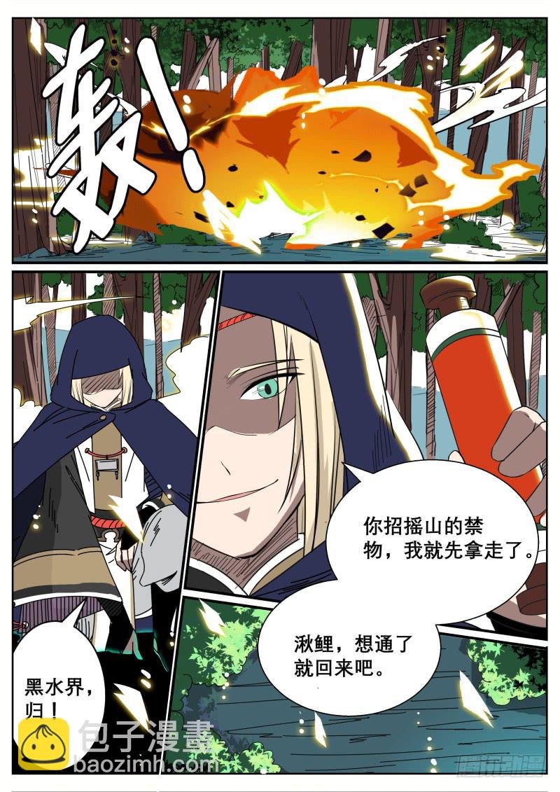 十六、祝余重伤