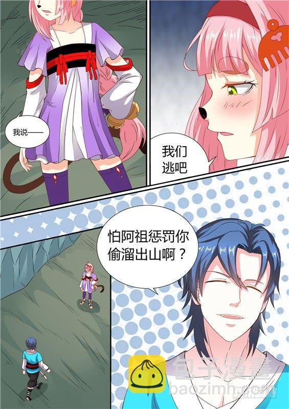 一百六十九丶祖地神树