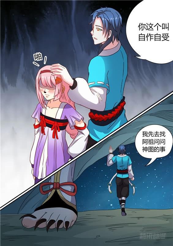 一百六十九丶祖地神树