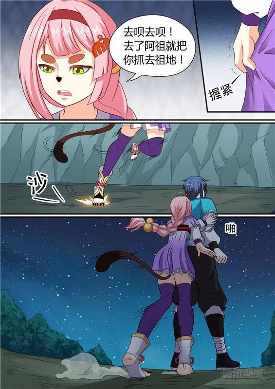 一百六十九丶祖地神树