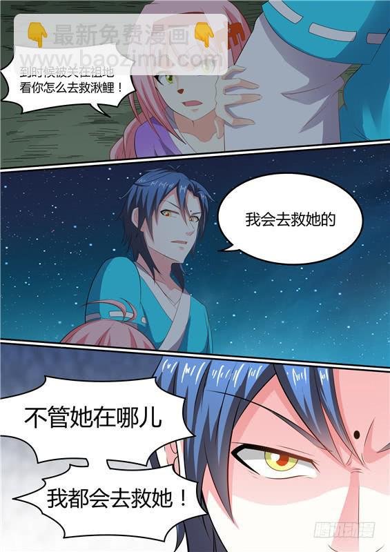 一百六十九丶祖地神树