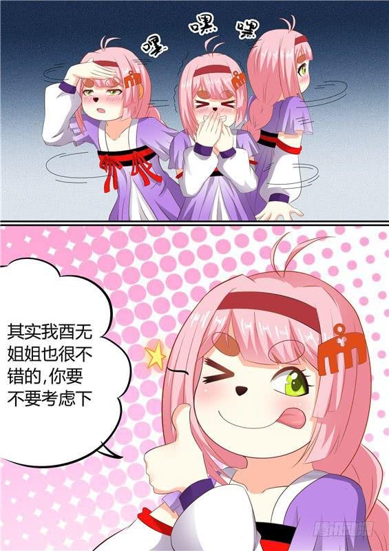 一百六十九丶祖地神树