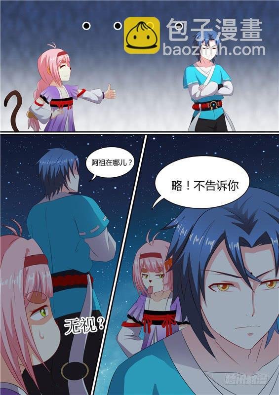 一百六十九丶祖地神树