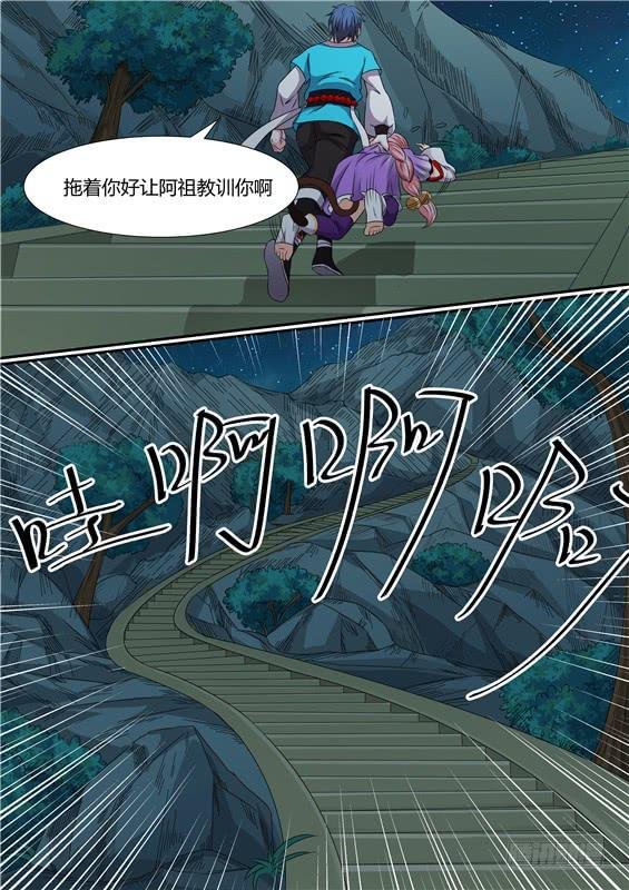 一百六十九丶祖地神树