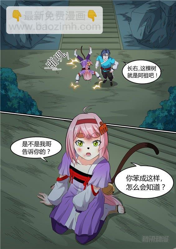 一百六十九丶祖地神树