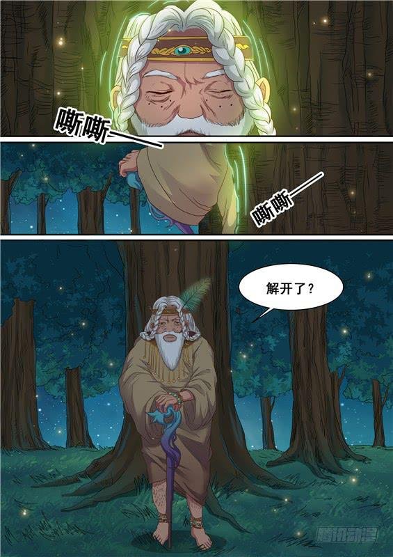 一百七十丶保护好她