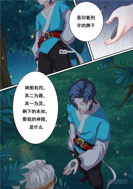 一百七十丶保护好她
