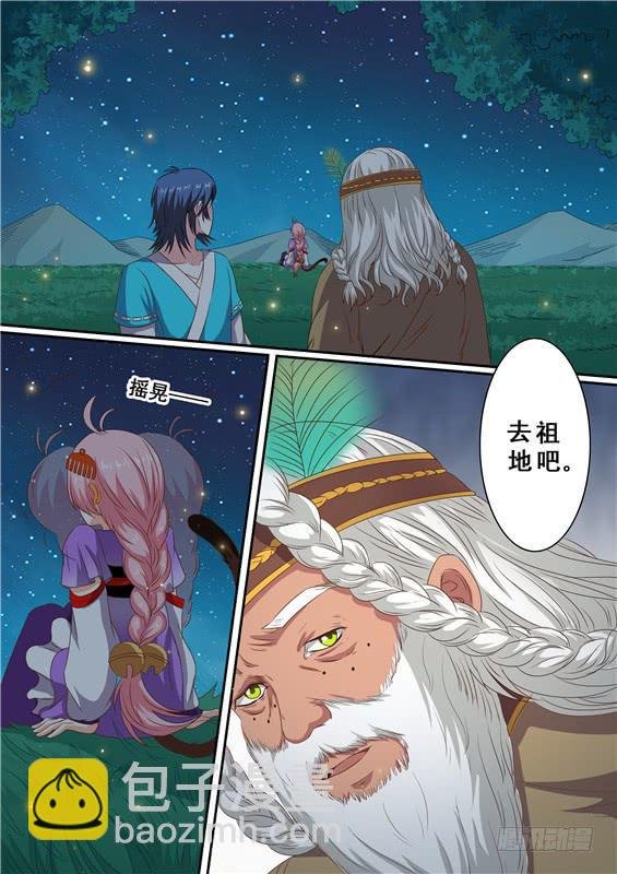 一百七十丶保护好她