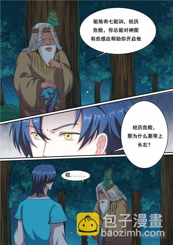 一百七十丶保护好她