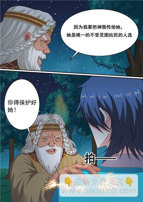 一百七十丶保护好她
