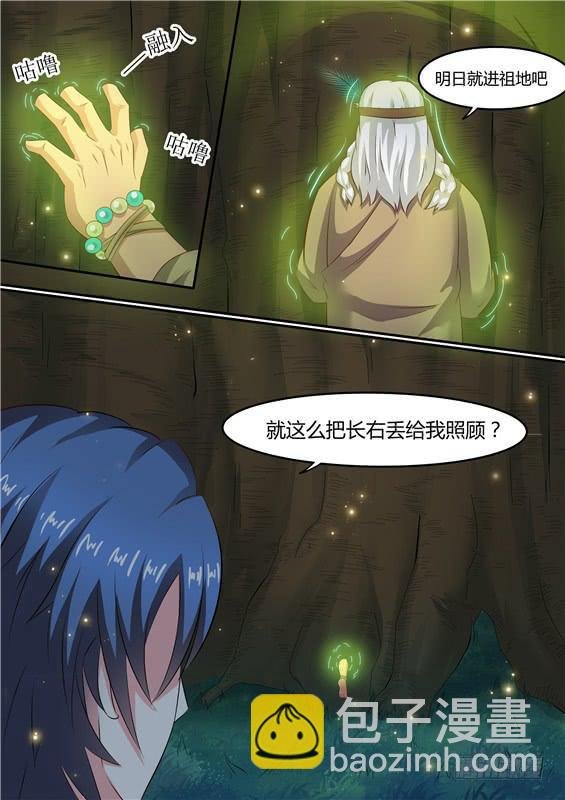 一百七十一丶金壮壮的到来