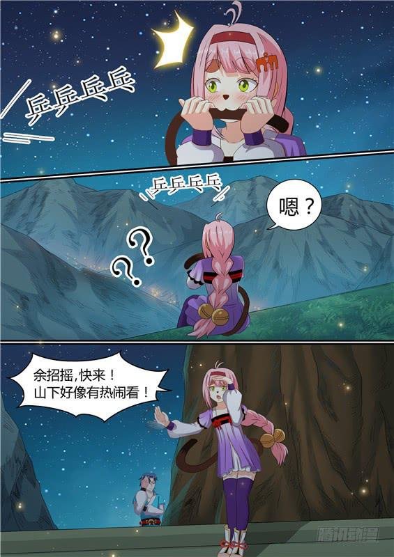 一百七十一丶金壮壮的到来