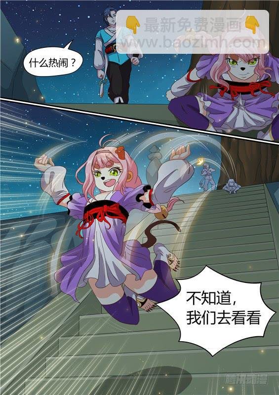 一百七十一丶金壮壮的到来