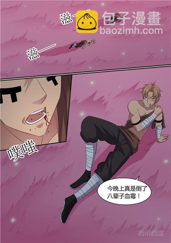 一百七十一丶金壮壮的到来