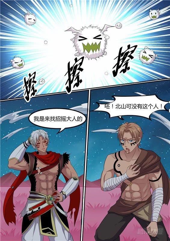 一百七十一丶金壮壮的到来