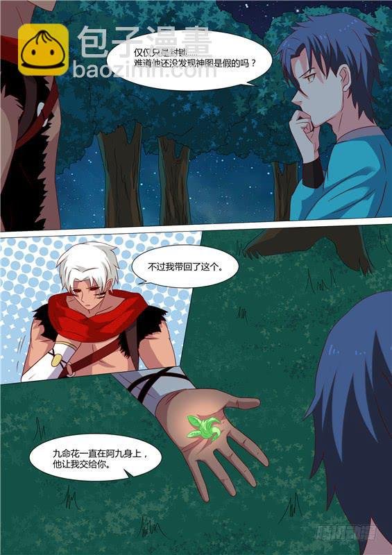 一百七十二丶没时间了