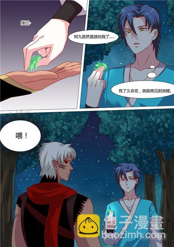 一百七十二丶没时间了