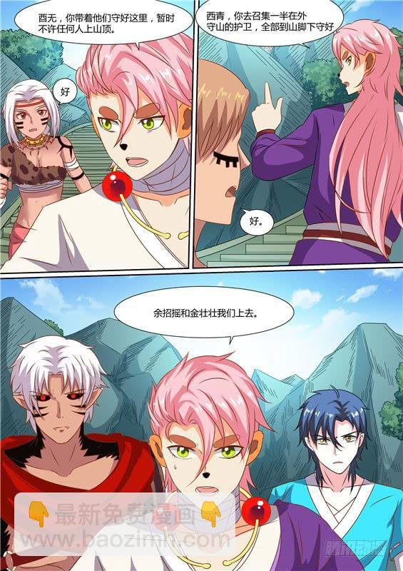 一百七十三丶传递神图