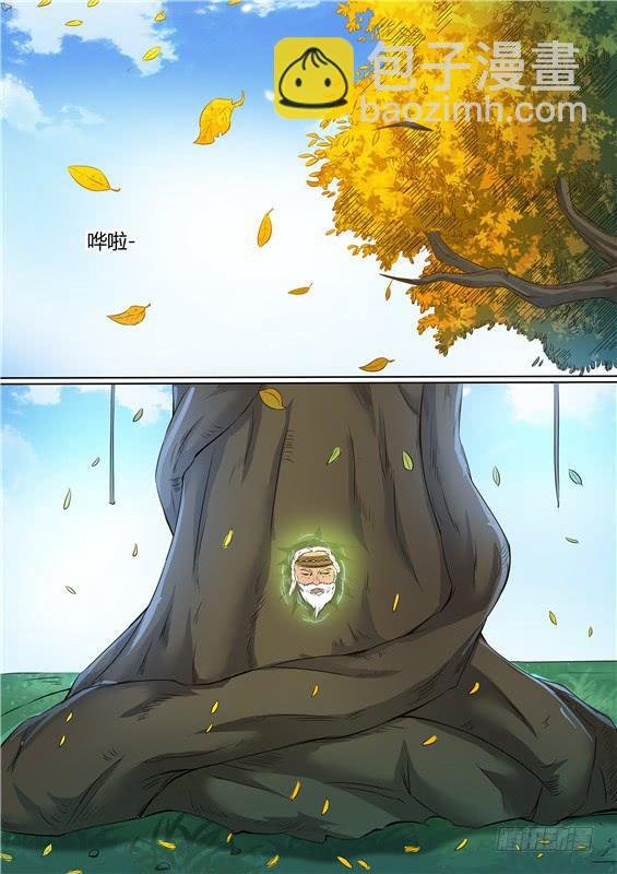 一百七十三丶传递神图