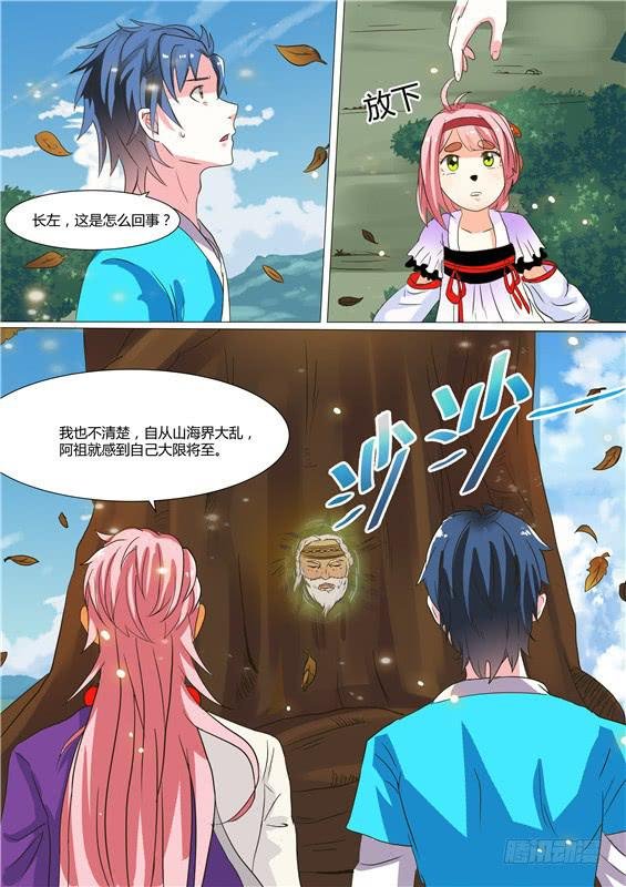 一百七十三丶传递神图