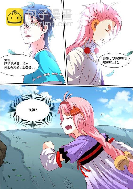一百七十三丶传递神图