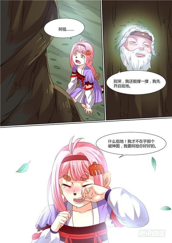 一百七十三丶传递神图