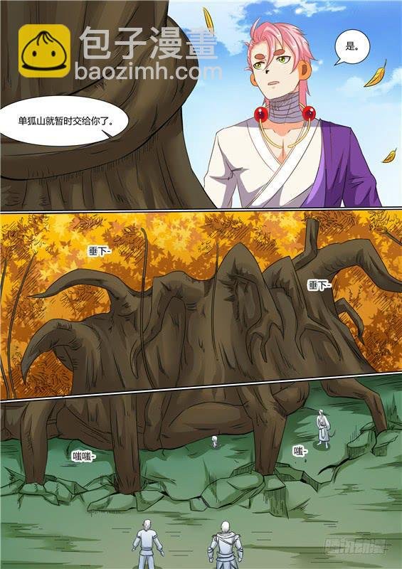 一百七十四丶深入祖地
