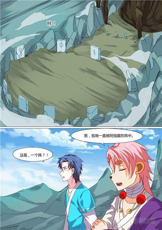 一百七十四丶深入祖地