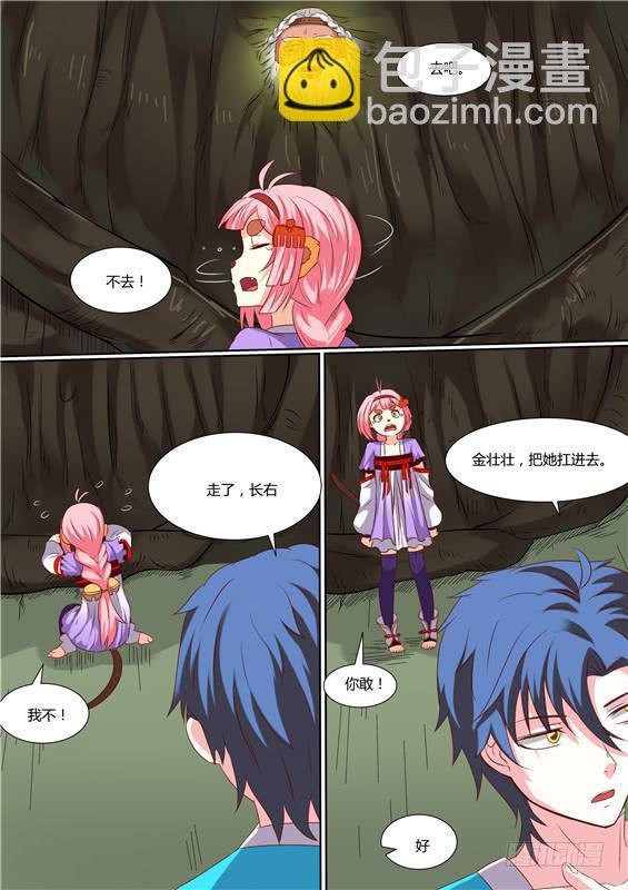 一百七十四丶深入祖地