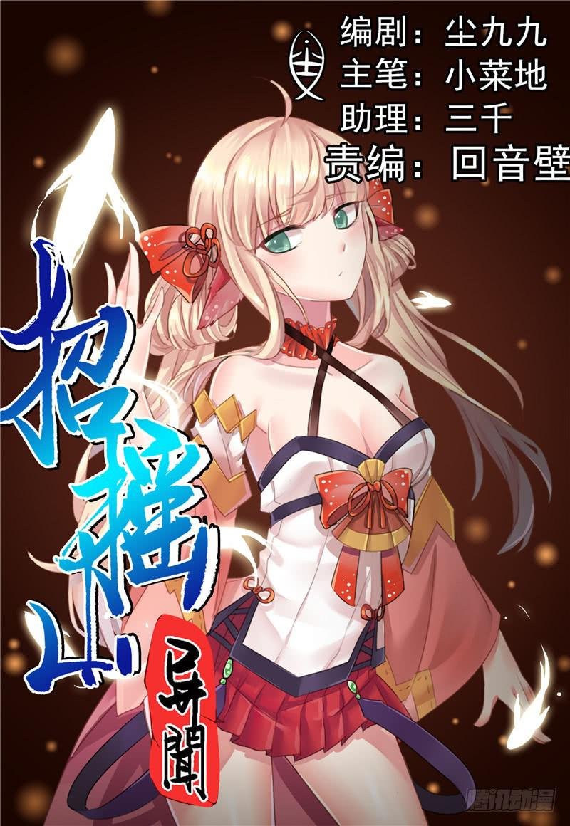 十七、祝余再见