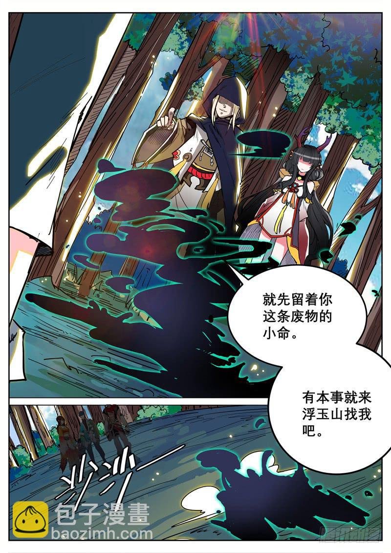 十七、祝余再见