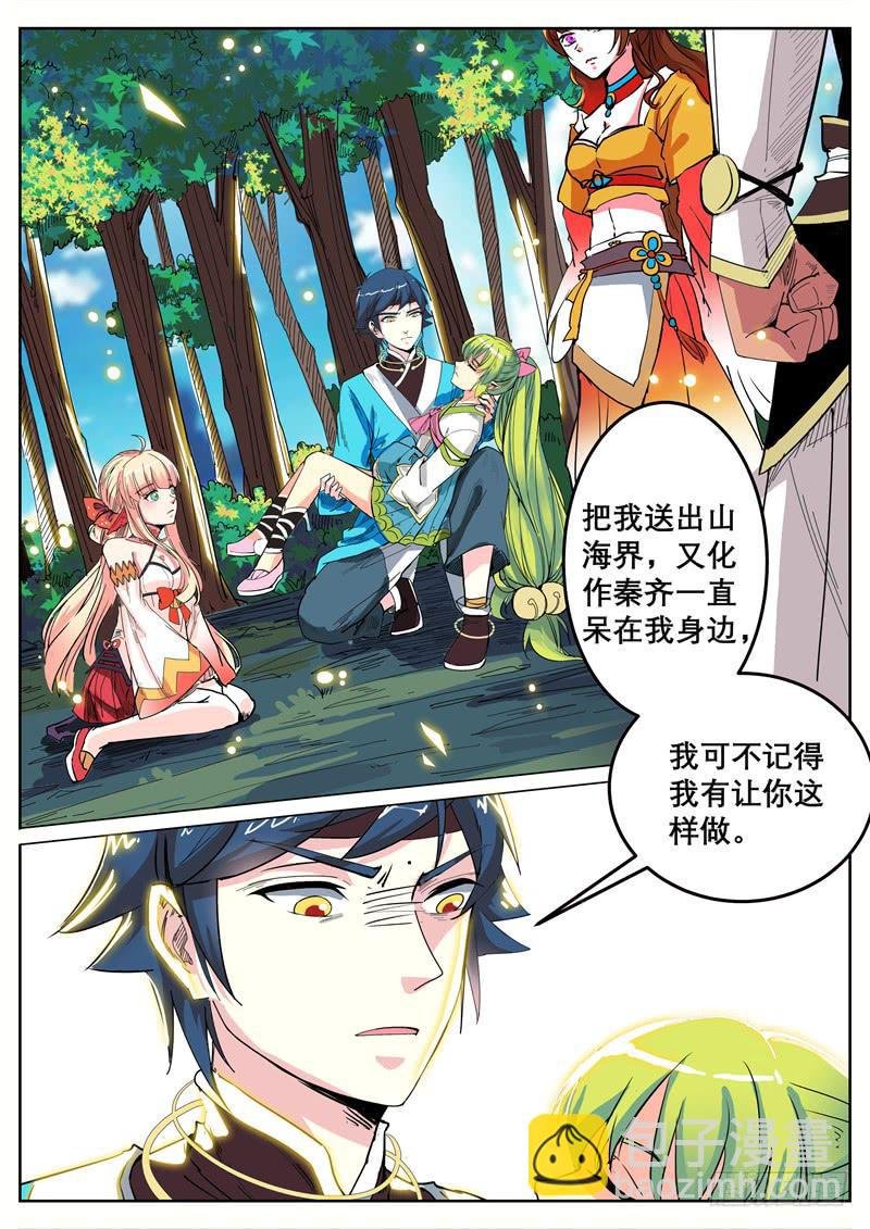 十七、祝余再见