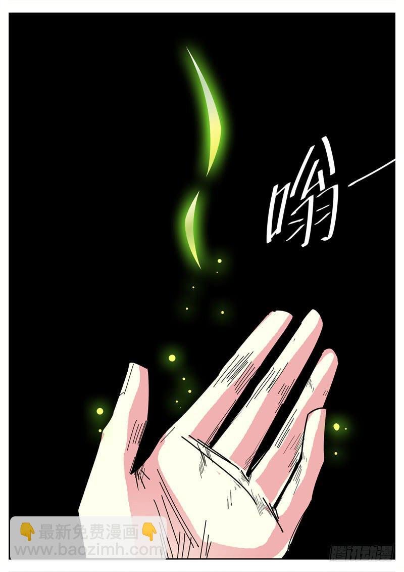 十七、祝余再见