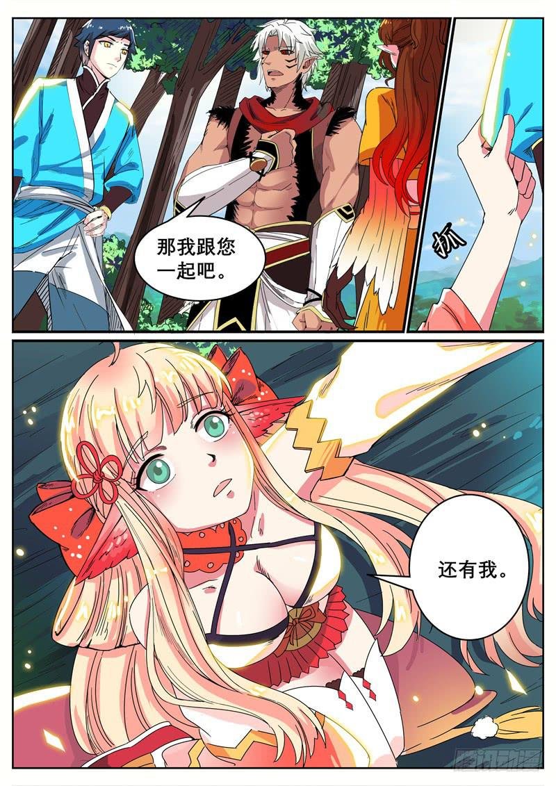 十七、祝余再见