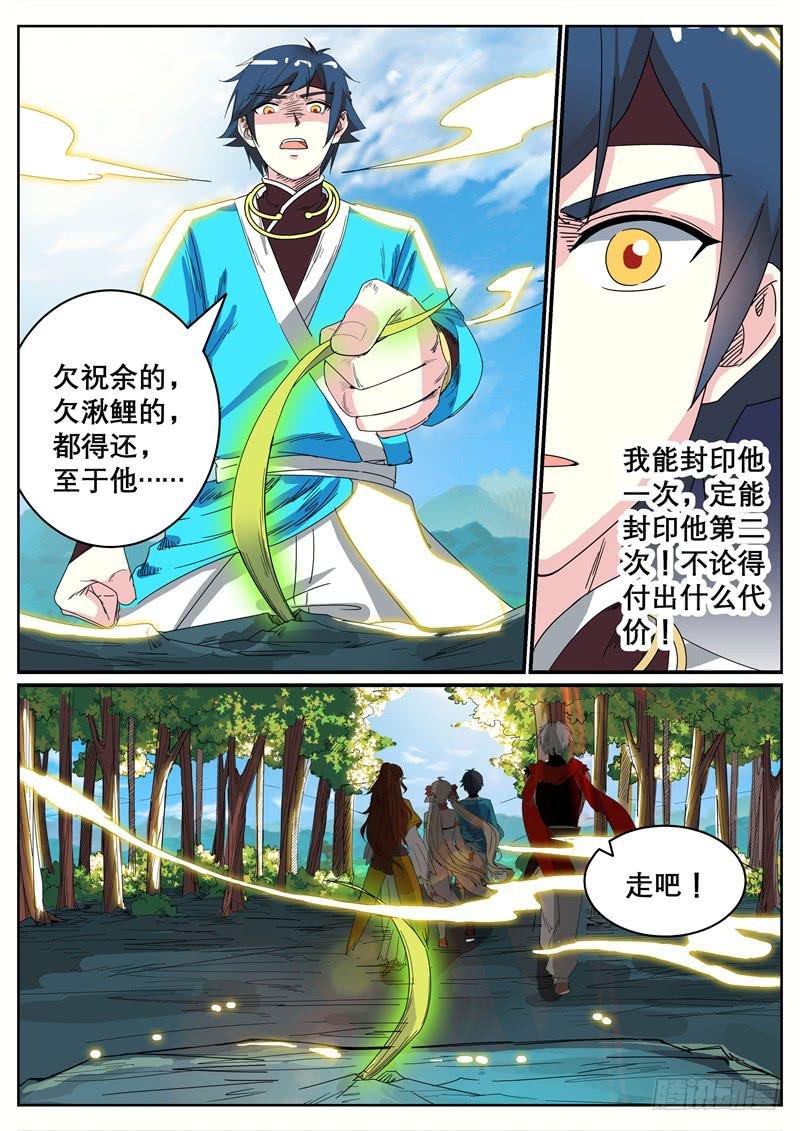 十七、祝余再见