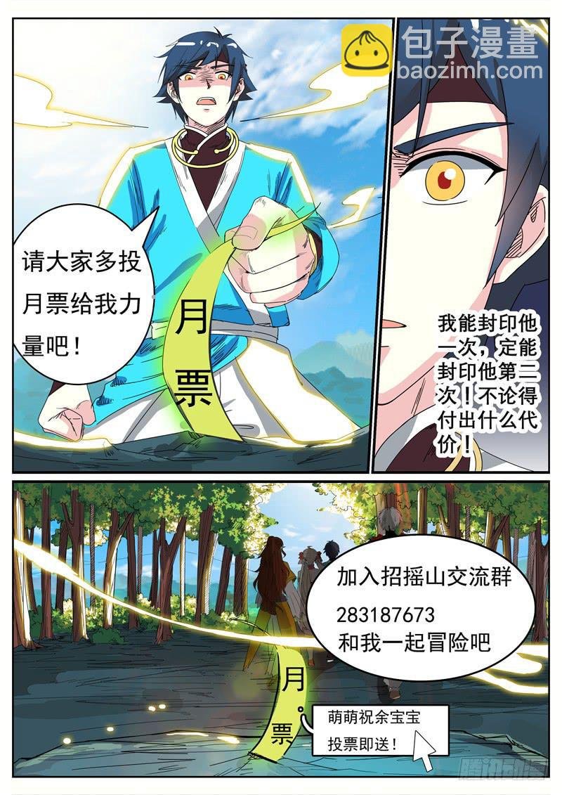 十七、祝余再见