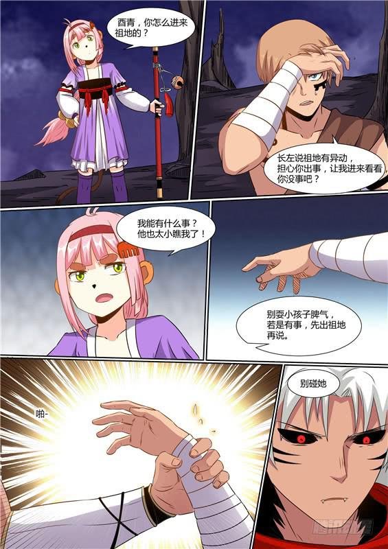 一百八十六丶异变！