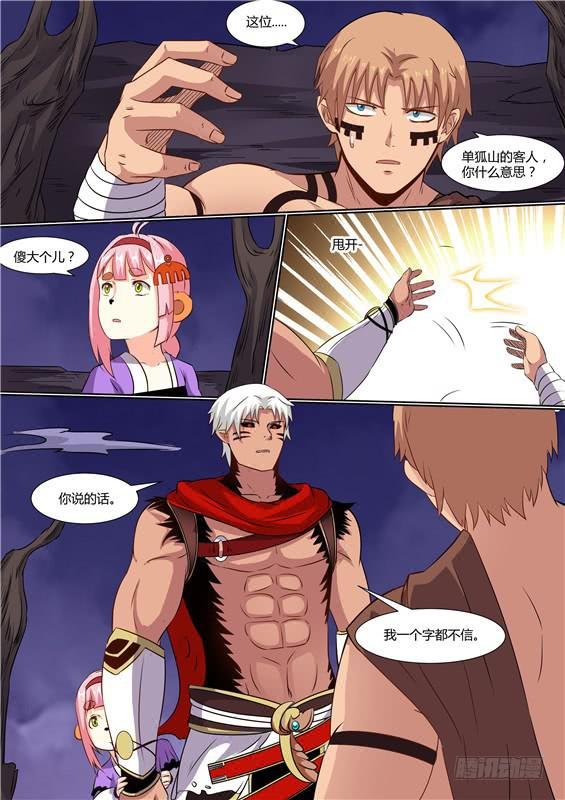 一百八十六丶异变！