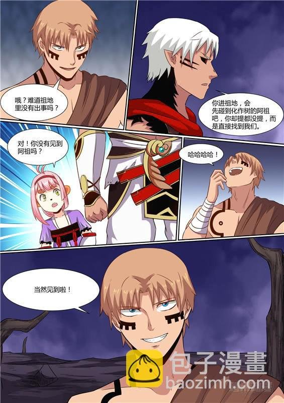 一百八十六丶异变！